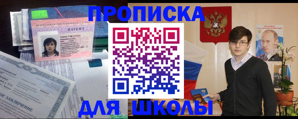 прописка паспорт в Джанкое