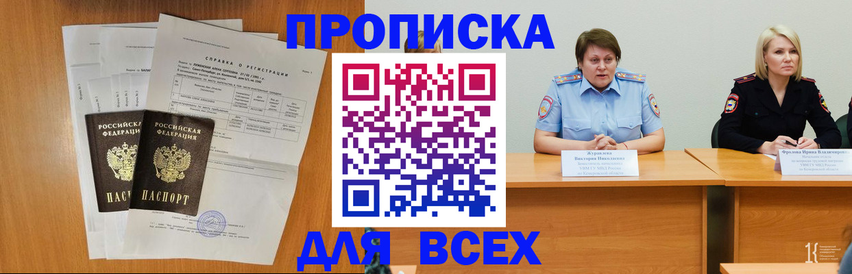 временная регистрация собственник в Джанкое