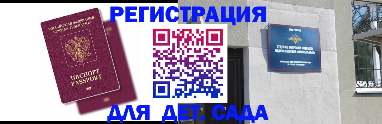 прописка гарантия в Джанкое